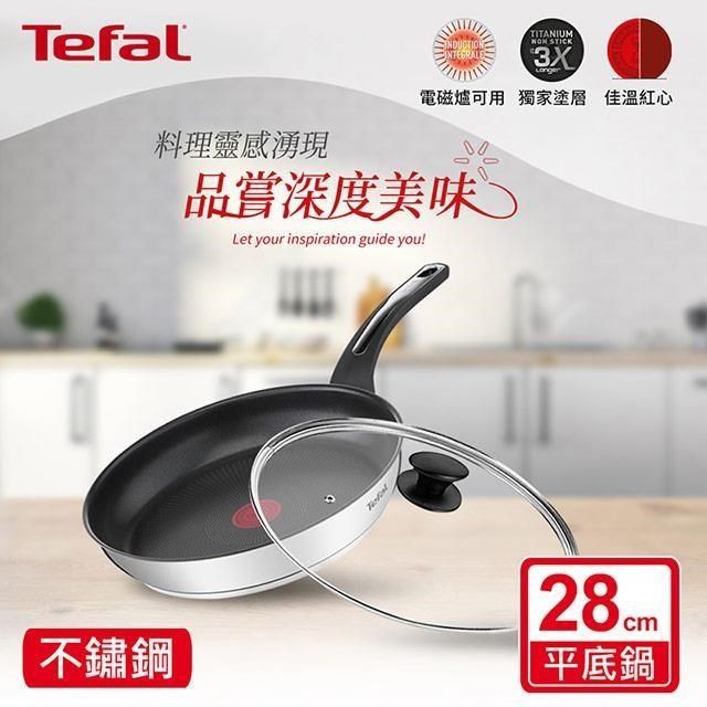 Tefal 特福 【南紡購物中心】 法國 精靈複合不鏽鋼系列28CM不沾平底鍋(電磁爐適用)+玻璃蓋