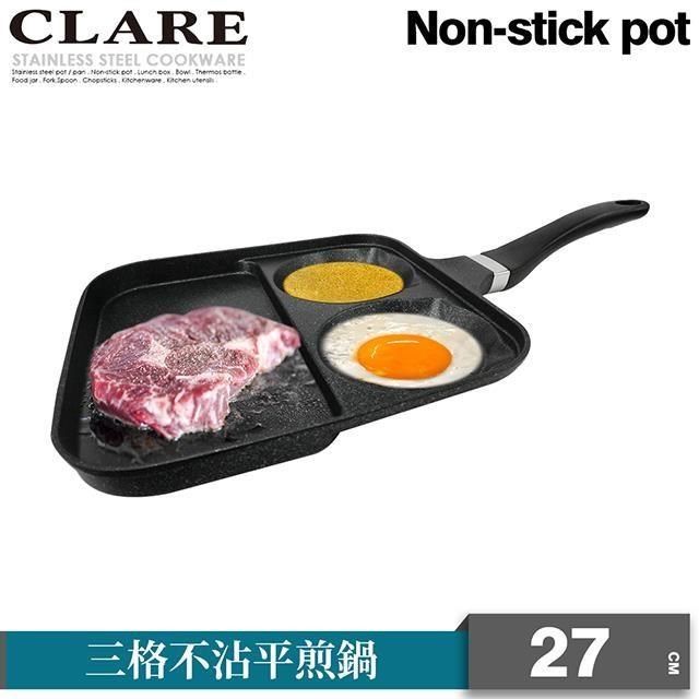 PERFECT 理想 【南紡購物中心】 【CLARE   可蕾爾】三格不沾平煎鍋27cm無蓋