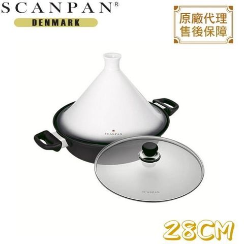 SCANPAN 【南紡購物中心】 丹麥經典塔吉鍋28CM