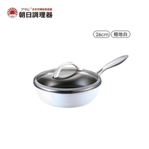 【朝日調理器】全能輕巧鍋(L)極地白