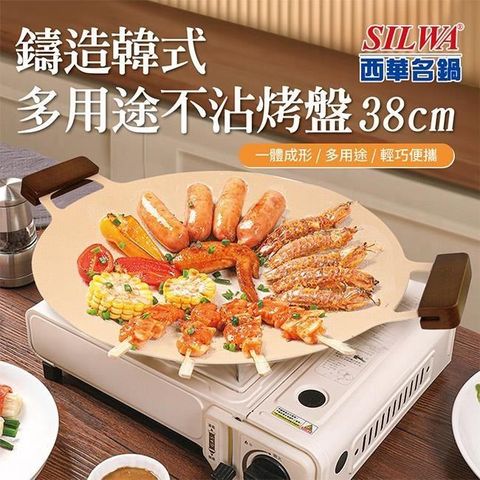 SILWA 西華 【南紡購物中心】 鑄造韓式多用途不沾烤盤38cm