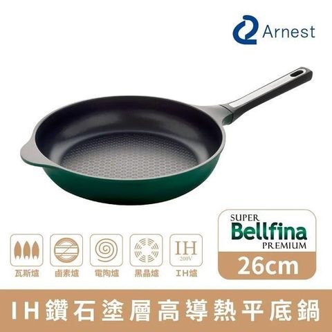 Arnest 【南紡購物中心】  Bellfina IH鑽石塗層高導熱平底鍋_26cm [77172]