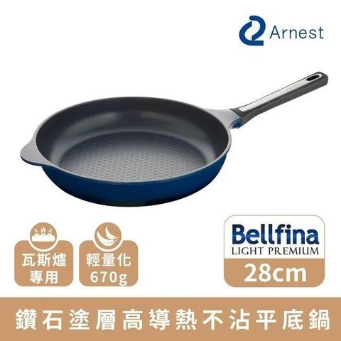 Arnest 【南紡購物中心】  Bellfina 鑽石塗層高導熱平底鍋_28cm [77017]