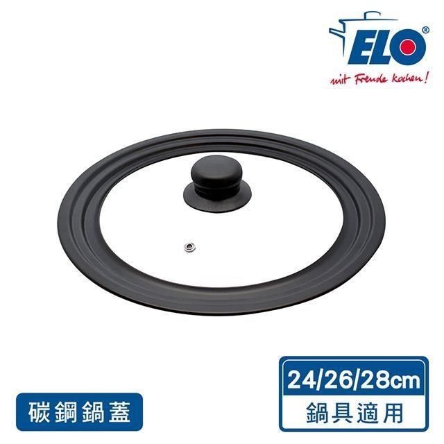 ELO 【南紡購物中心】 德國ELO 碳鋼萬用鍋蓋(適用24/26/28cm)