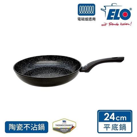 ELO 【南紡購物中心】 德國ELO Pure Belugo 星燦24CM陶瓷平底鍋(適用電磁爐)