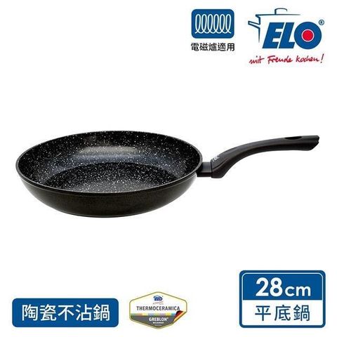 ELO 【南紡購物中心】 德國ELO Pure Belugo 星燦28CM陶瓷平底鍋(適用電磁爐)