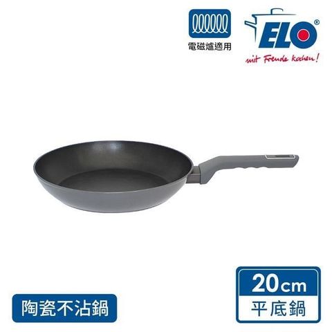 德國ELO Ecolife 20CM陶瓷不沾平底鍋(電磁爐適用)