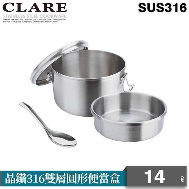 PERFECT 理想 【南紡購物中心】 【CLARE   可蕾爾】晶鑽316雙層圓形便當盒14cm