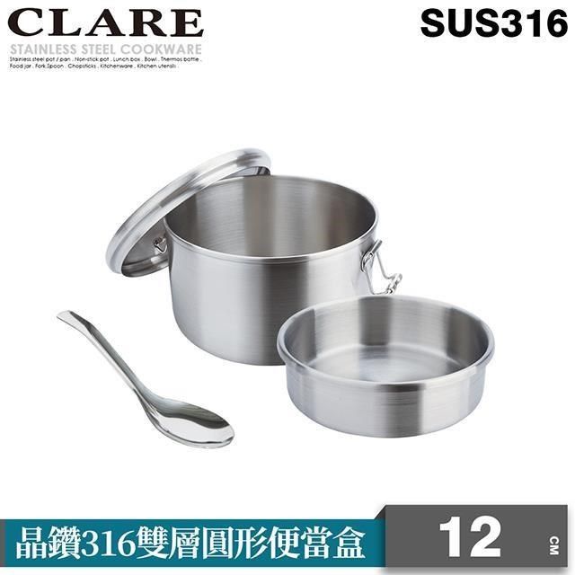 PERFECT 理想 【南紡購物中心】 【CLARE   可蕾爾】晶鑽316雙層圓形便當盒12cm