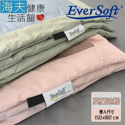 海夫健康生活館 【南紡購物中心】 喜堂 EverSoft 莫蘭迪系列 絲柔薄被 莫蘭迪粉 雙人尺寸(150x180cm) 