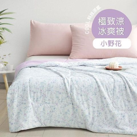 R.Q.POLO 【南紡購物中心】 COOL PLUS 極致涼親膚冰爽被-150X200cm 小野花-(涼感紗/涼感被/夏被涼被)