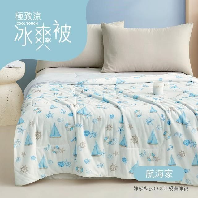 R.Q.POLO 【南紡購物中心】 COOL極致涼冰爽被(航海家)-150X200cm / 涼感被 / 夏被涼被