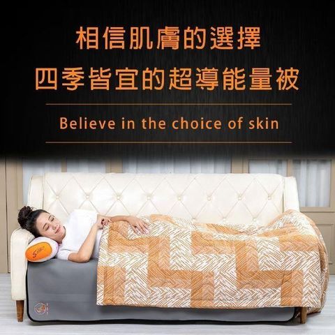 【SDW】超導石磨稀遠紅外線天絲被能量被四季被5×7尺