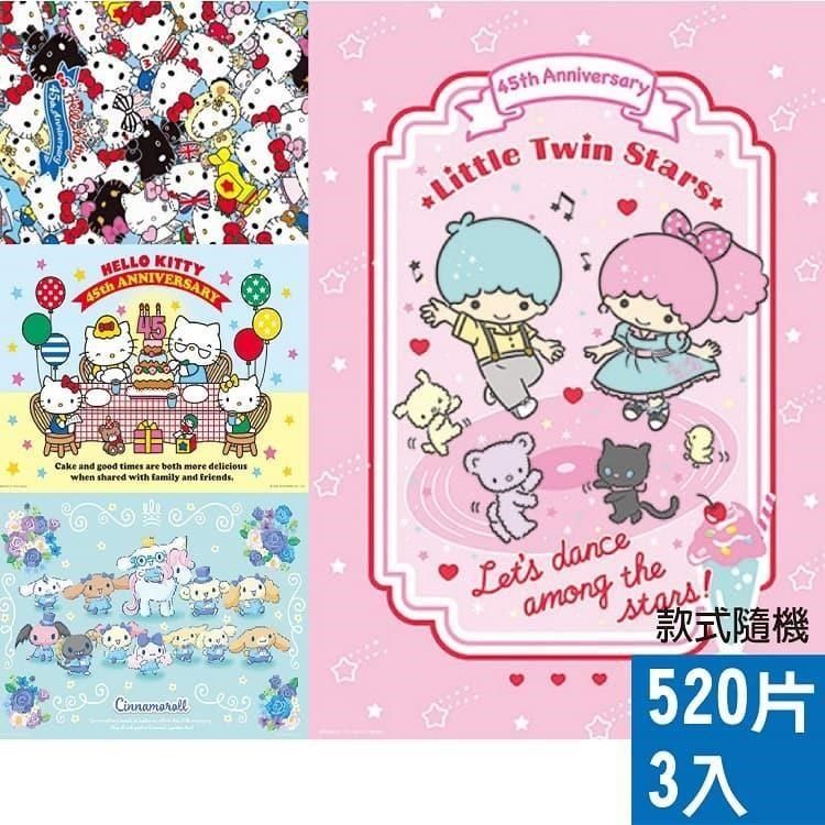 奇先生妙小姐 【南紡購物中心】 【P2台製拼圖】三麗鷗拼圖 Sanrio Characte系列-520片正版盒裝3入組(款式隨機)(雙子星/大耳狗/大眼蛙/美樂蒂/酷企鵝/蜜糖邦妮)