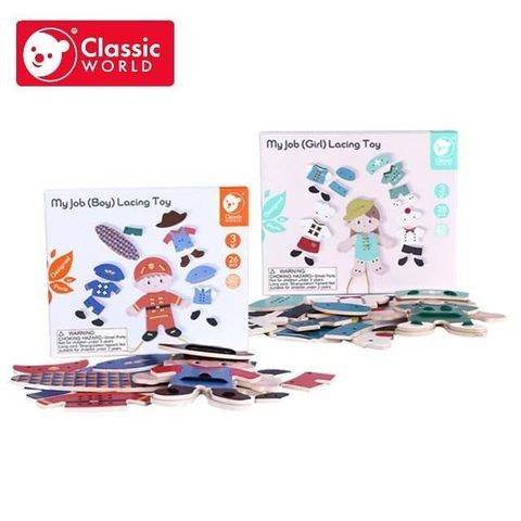 【南紡購物中心】 【德國 classic world 客來喜超值組】兒童穿線遊戲-我的工作服女孩款+我的工作服男孩款 CLA20117.20118 