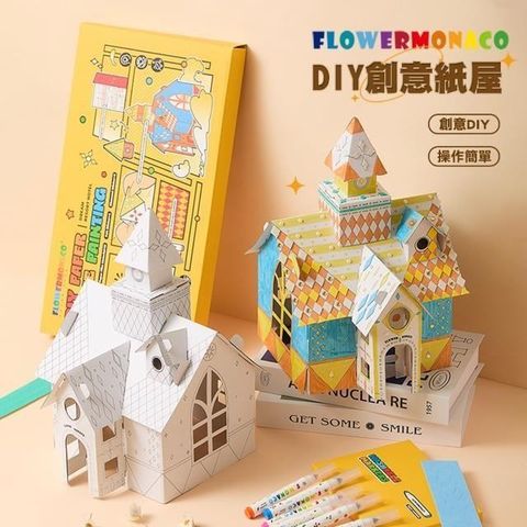 英國Flowermonaco DIY創意紙屋｜彩繪紙屋