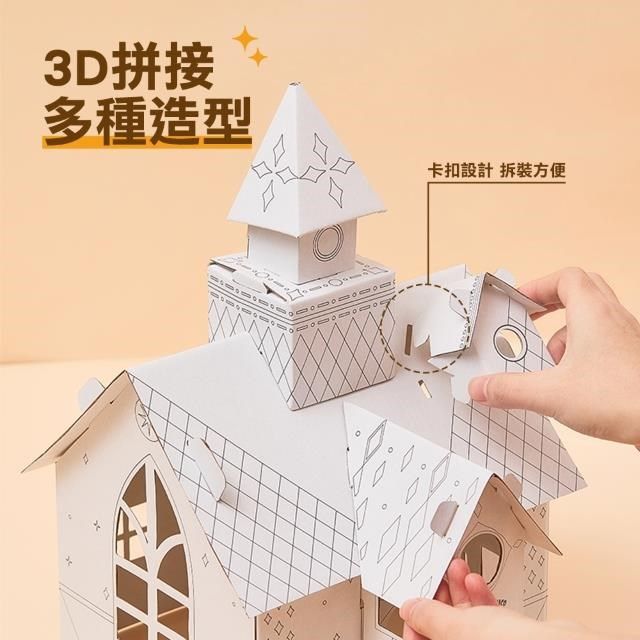 Flowermonaco DIY創意紙屋 彩繪紙屋