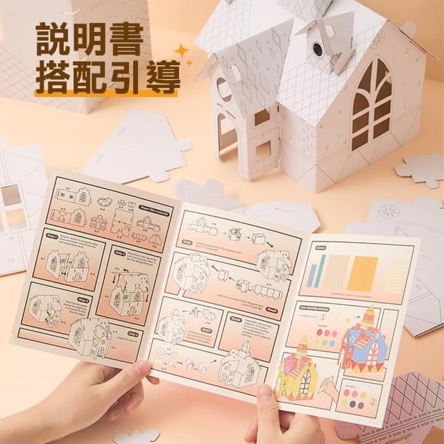 Flowermonaco DIY創意紙屋 彩繪紙屋