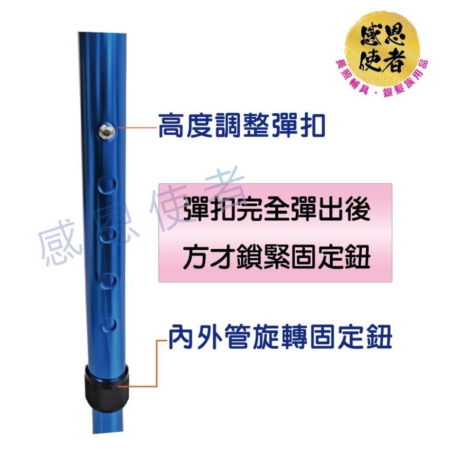 感恩使者 醫療用手杖(未滅菌) 弓形四腳手杖/兩段設計助立起身