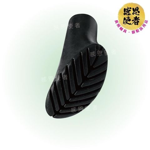 感恩使者 羊蹄形腳套-登山/健走杖用 保護杖尖 1個入 ZHCN2310 售價不含登山杖