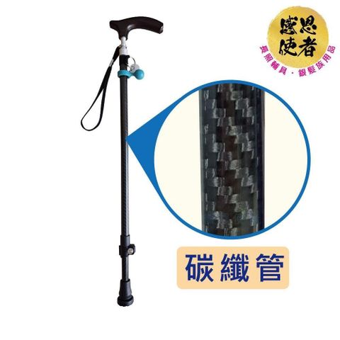 【南紡購物中心】 碳纖伸縮手杖(B款) ZHCN2328 一支入 醫療用手杖 輕量型 單手杖 單點杖 老人拐杖