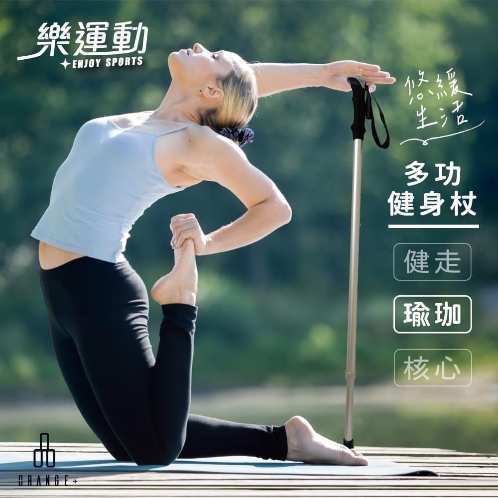 悅康品家 【南紡購物中心】 多功能健身杖1入組 附替換腳墊-朱比特金色