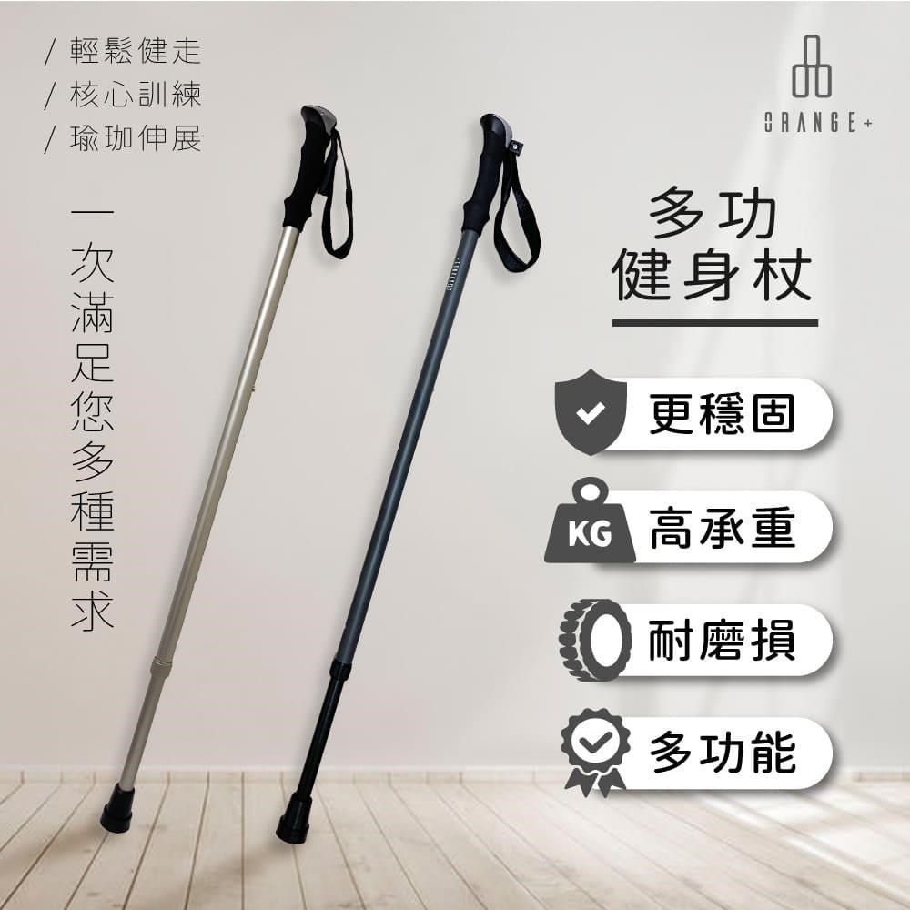 悅康品家 【南紡購物中心】 多功能健身杖1入組 附替換腳墊-朱比特金色