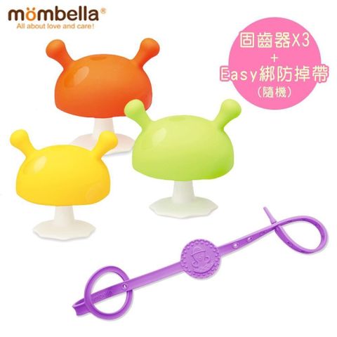 mombella 【南紡購物中心】 英國啾比小蘑菇固齒器*3+Easy綁防掉帶(隨機)