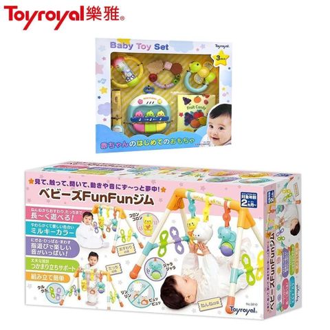 【南紡購物中心】 《樂雅 Toyroyal》FUNFUN健力架+寶寶玩具禮盒