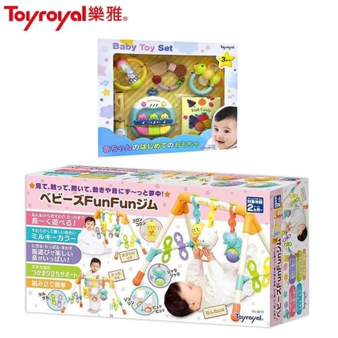 Toyroyal 樂雅 FUNFUN健力架+寶寶玩具禮盒