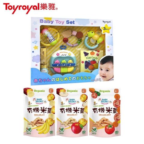 Toyroyal 樂雅 【南紡購物中心】 寶寶玩具禮盒+BABY SECRET有機米菓20gx3袋