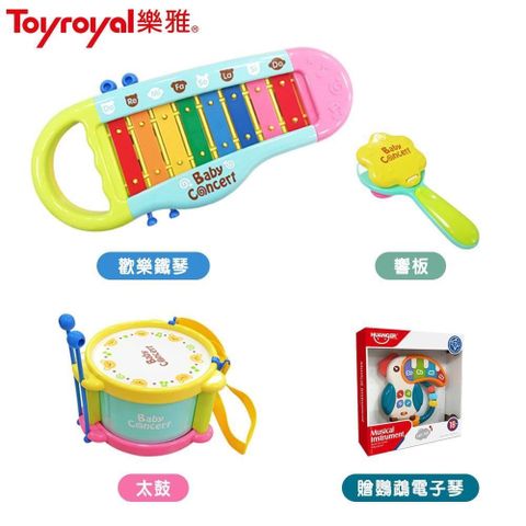 Toyroyal 樂雅 【南紡購物中心】 小樂隊歡樂鐵琴+太鼓+響板 贈鸚鵡電子琴