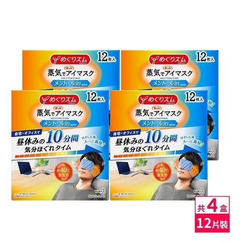 KAO 花王 日本KAO新柔舒蒸氣眼罩12枚入-薄荷x4盒