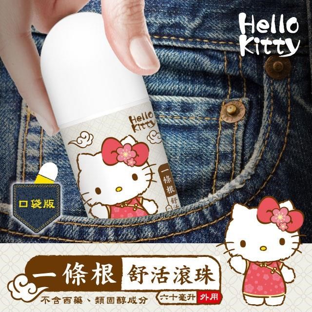 Akira 御衣坊 【南紡購物中心】 【Hello Kitty】一條根舒活滾珠60ml-5入