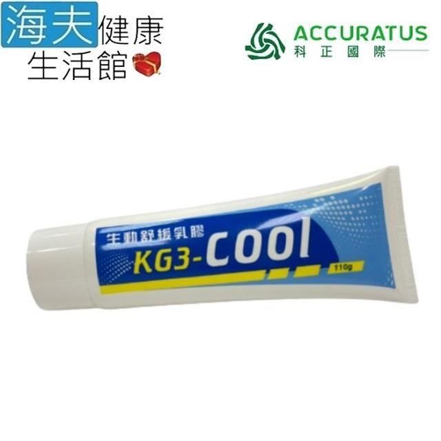 海夫健康生活館 【南紡購物中心】 科正國際 KG3-cool 生動舒緩乳膠 110ml(KG3COOL)