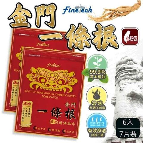 Finetech 釩泰 台灣製造 金門一條根精油貼布7片 溫感配方保健舒緩 6包組