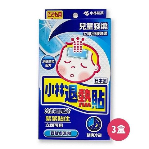 【小林製藥】小林退熱貼兒童用(6枚/盒)*3盒組