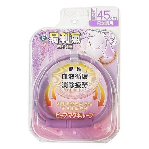 【南紡購物中心】 【易利氣】磁力項圈-紫藤花 (45cm/條)