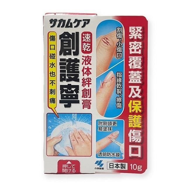 小林製藥 【南紡購物中心】 創護寧液體絆創膏(10g/條)*2入組