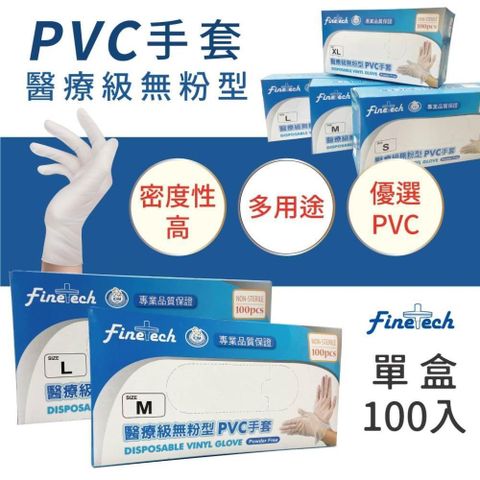 【南紡購物中心】 釩泰透明手套 PVC
