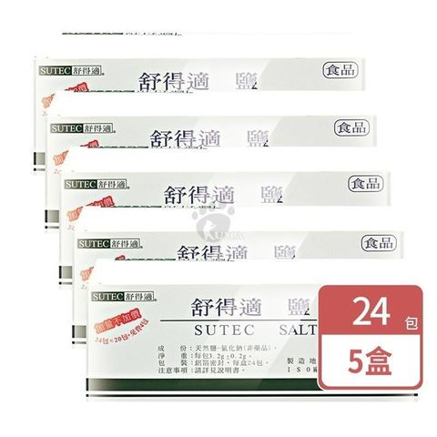 舒得適 洗鼻鹽 24包 (5盒)