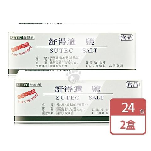 舒得適 洗鼻鹽 24包 (2盒)