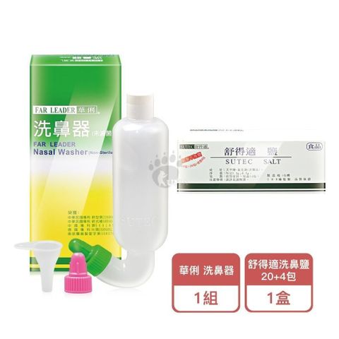 洗鼻器+洗鼻鹽組合 (洗鼻器x1個+洗鼻鹽x24包)