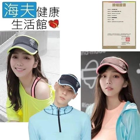 【海夫健康】HOII授權 后益 mr. hosea ho 防曬系列 涼感 男女同款 時尚 拼色 高爾夫帽