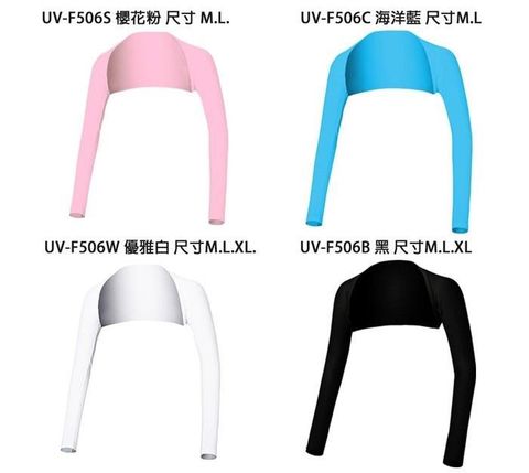 海夫健康生活館】MEGA COOUV 日本技術抗UV 冰感防曬披肩式袖套(UV-F506