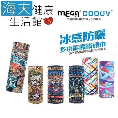 Mega 美高 【南紡購物中心】 【海夫健康生活館】 COOUV 防曬冰感魔術頭巾 6色任選1入(UV-528)