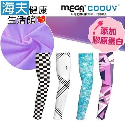 海夫健康生活館 【南紡購物中心】 MEGA COOUV 防曬涼感圖騰袖套 Tattoo arm sleeves 膠原蛋白添加款(UV-M523/500)