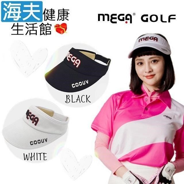 海夫健康生活館 【南紡購物中心】 MEGA GOLF 美肌空心 高爾夫球帽 兩色任選一入(MG-5212)