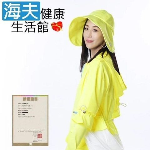 【海夫健康】HOII授權 后益 mr. hosea ho 明星同款 寬版帽簷遮陽帽 黃光款