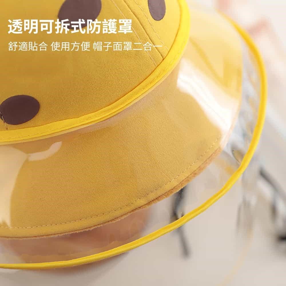 親親寶貝 可拆式兒童防飛沫防疫面罩防護帽 兒童防疫帽(安全TPU材質)